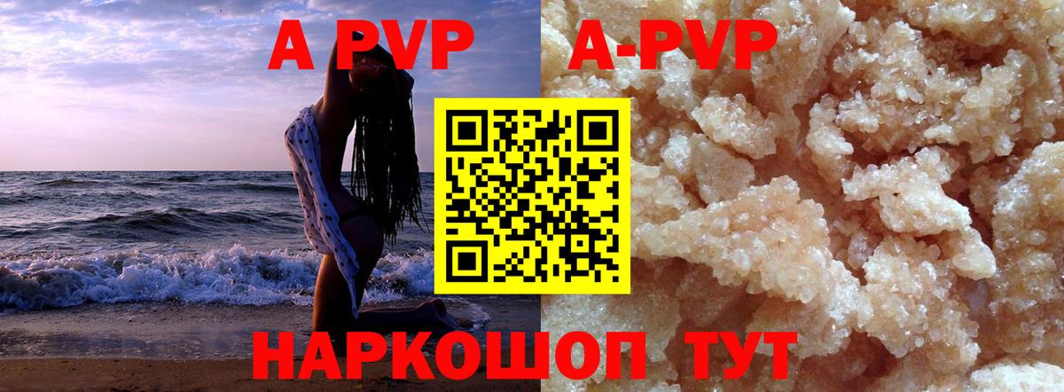Alpha-PVP VHQ Егорьевск
