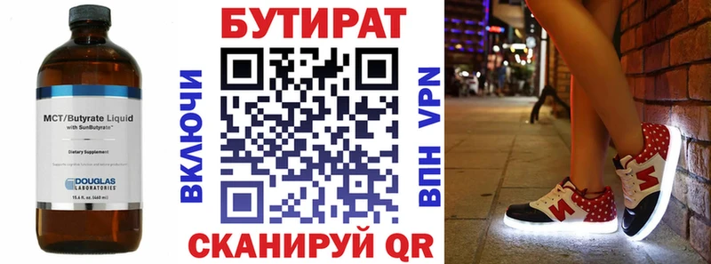 наркотики  Егорьевск  kraken как зайти  БУТИРАТ бутандиол 