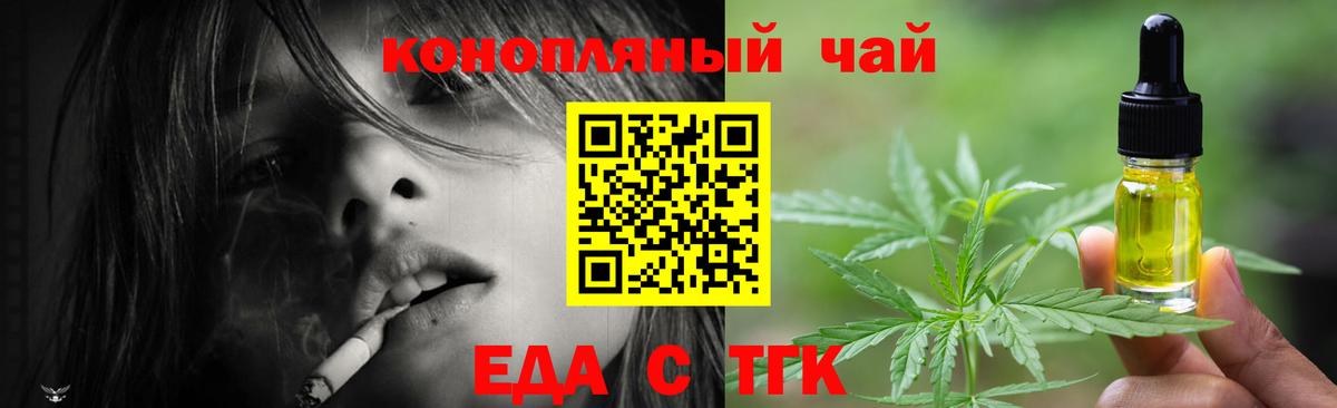Егорьевск  Еда ТГК марихуана  Вход с VPN 