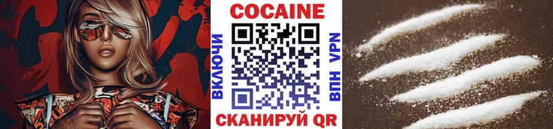 где купить наркоту  Егорьевск  КОКАИН Fish Scale 