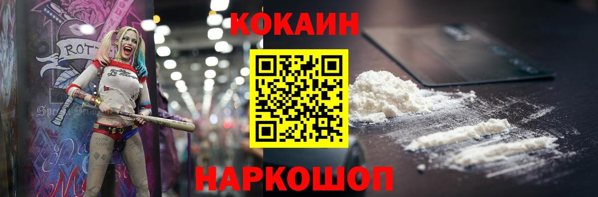 Кокаин Боливия  Кокаин 97%  Вход с VPN  Егорьевск 