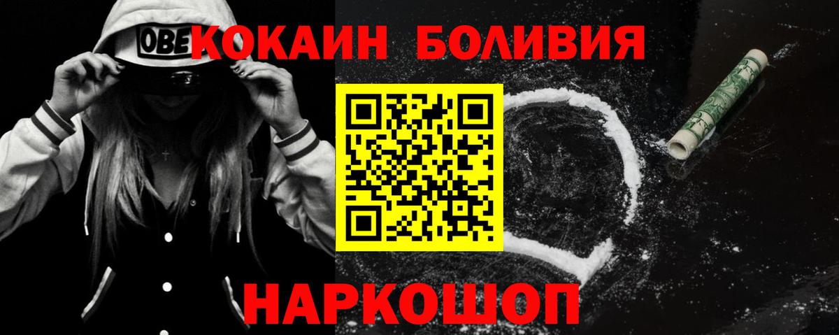 COCAIN 97% Егорьевск