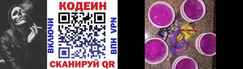 купить  сайты  Егорьевск  это состав  Кодеиновый сироп Lean Purple Drank 