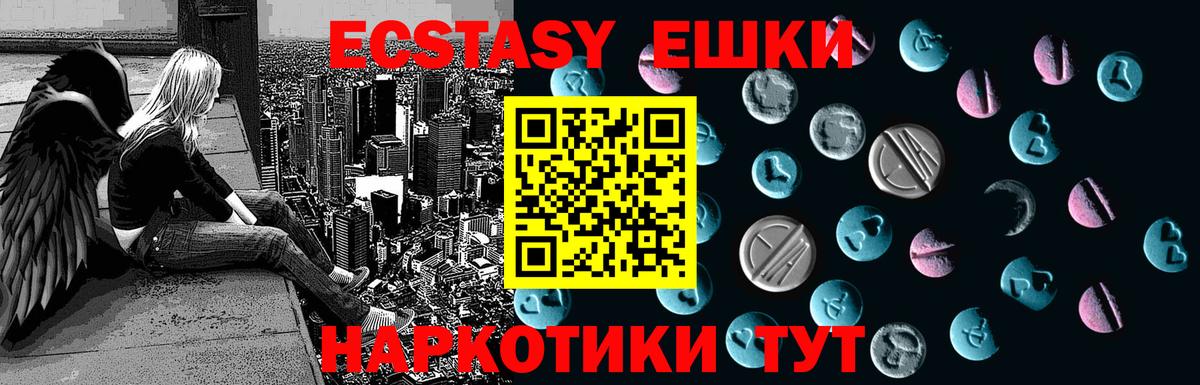 как найти наркотики  ЭКСТАЗИ VHQ  Егорьевск  Вход с VPN  ЭКСТАЗИ 250 мг  ЭКСТАЗИ 