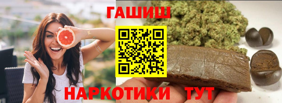 ГАШИШ Cannabis Егорьевск