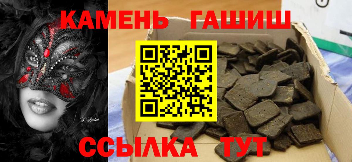 Гашиш  ГАШ индика сатива  наркотики  Вход с VPN  ГАШ VHQ  Егорьевск 