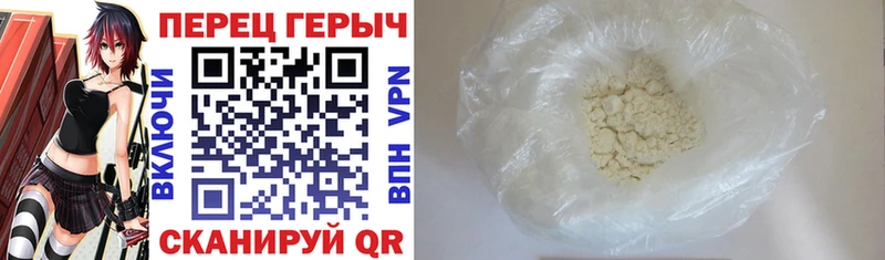 Героин белый Егорьевск