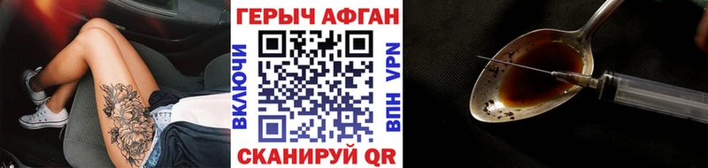 ГЕРОИН хмурый  Егорьевск 