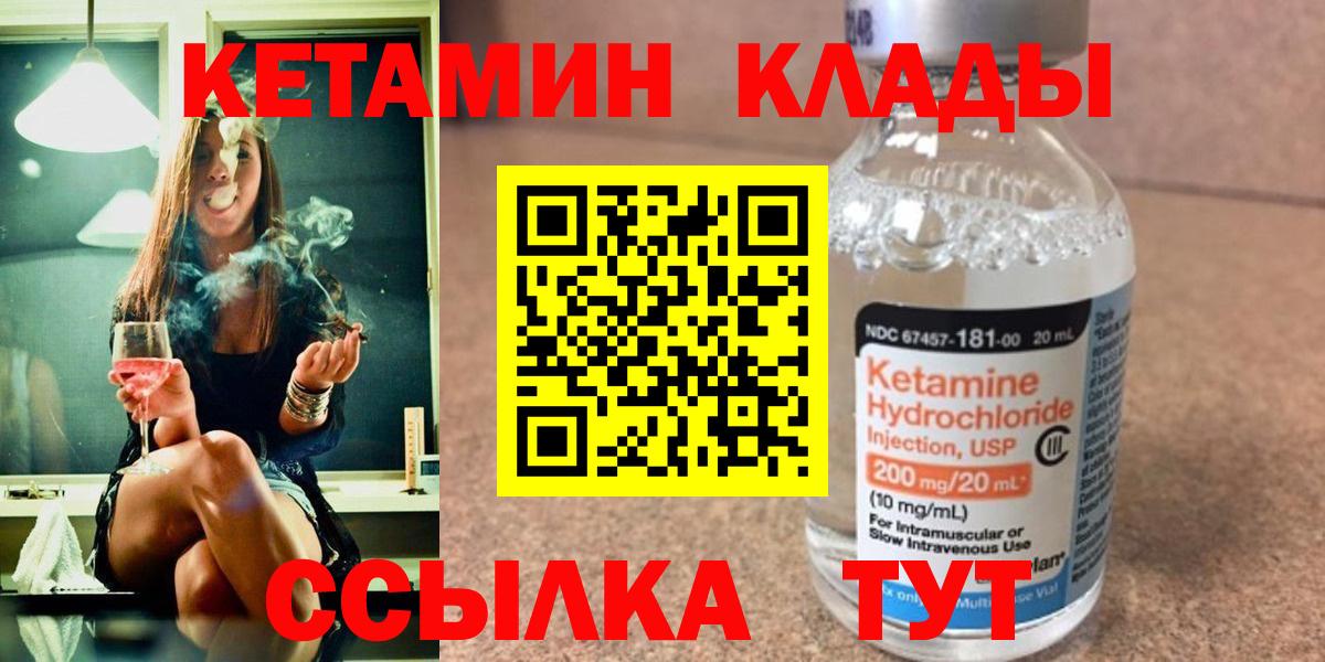 Кетамин VHQ  Кетамин VHQ  Вход с VPN  Егорьевск 