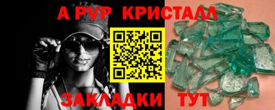 Альфа ПВП Краснознаменск