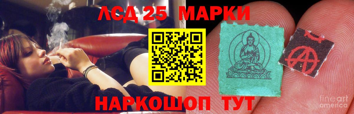 Егорьевск  ЛСД экстази кислота  ЛСД экстази ecstasy  Вход с VPN 