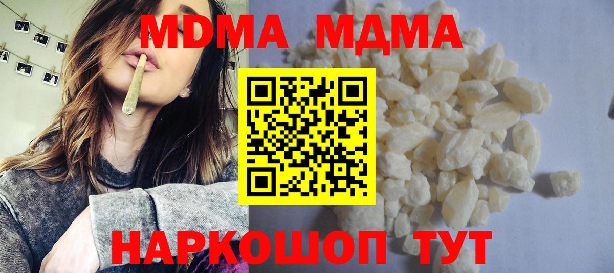 MDMA  Вход с VPN  МДМА молли  Егорьевск  МДМА кристаллы 