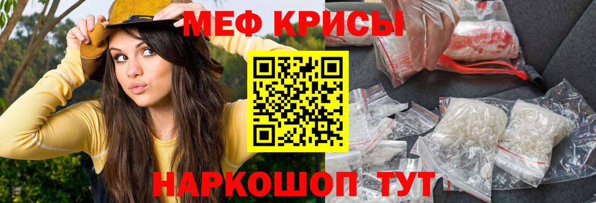 Меф мяу мяу мука Егорьевск