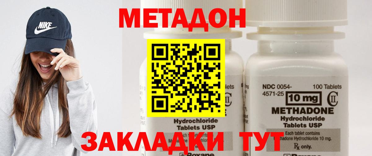 Метадон белоснежный  Метадон белоснежный  Вход с VPN  Егорьевск 