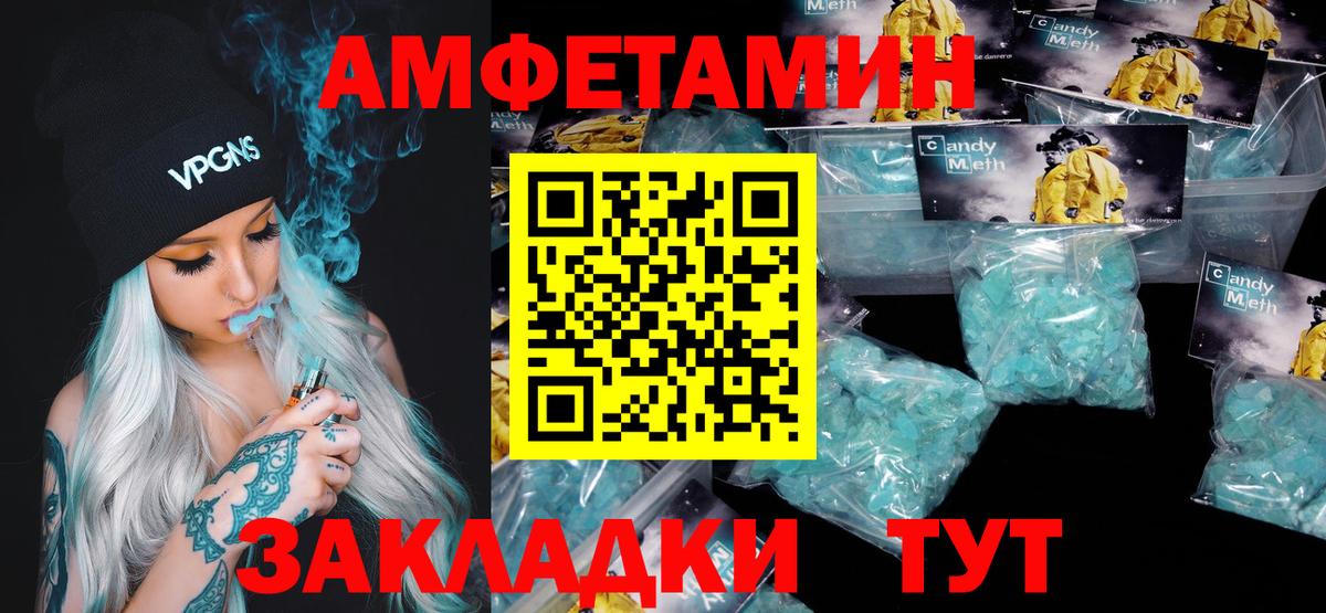 МЕТАМФЕТАМИН винт Егорьевск