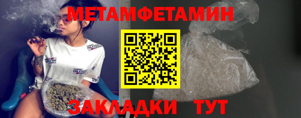 Егорьевск  Метамфетамин мет  Вход с VPN  Метамфетамин мет 