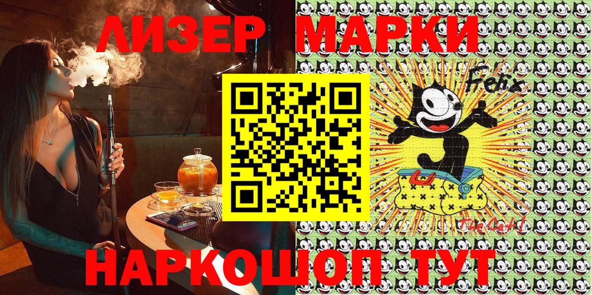 Наркотические марки 1500мкг Егорьевск
