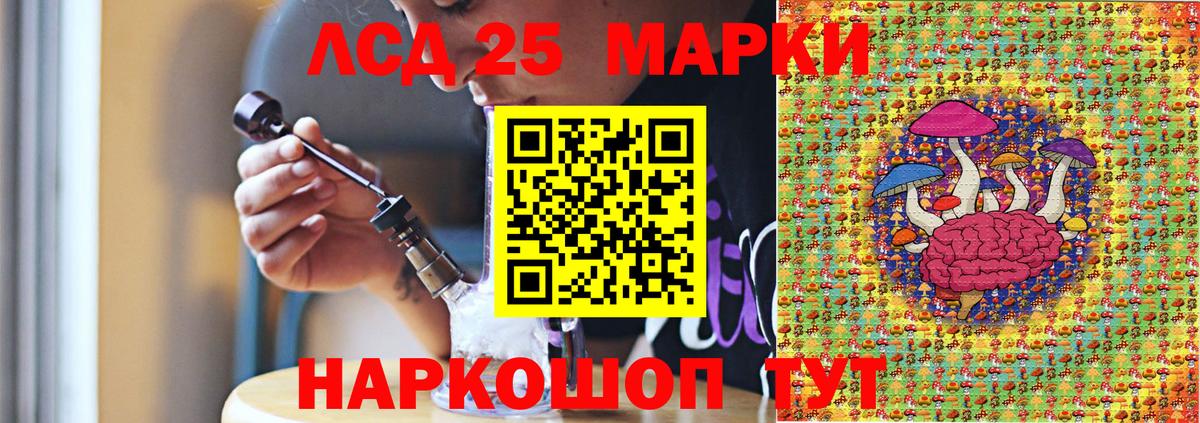 Егорьевск  Марки NBOMe  Вход с VPN  Наркотические марки 1,8мг 