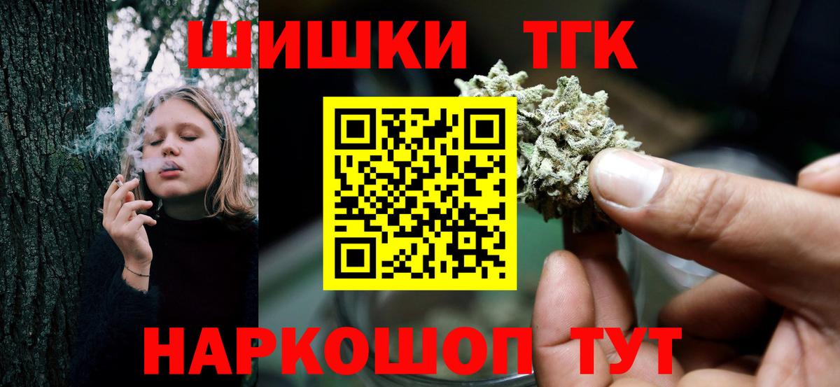 Бошки марихуана тримм Егорьевск